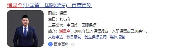 潘顯今.jpg panxianjin.jpg